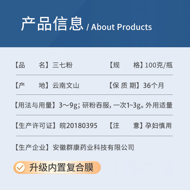态乐美（TAILEMEI）云南文山三七粉高皂苷含量 粉质细腻 用于散瘀止血 消肿定痛 100g/罐