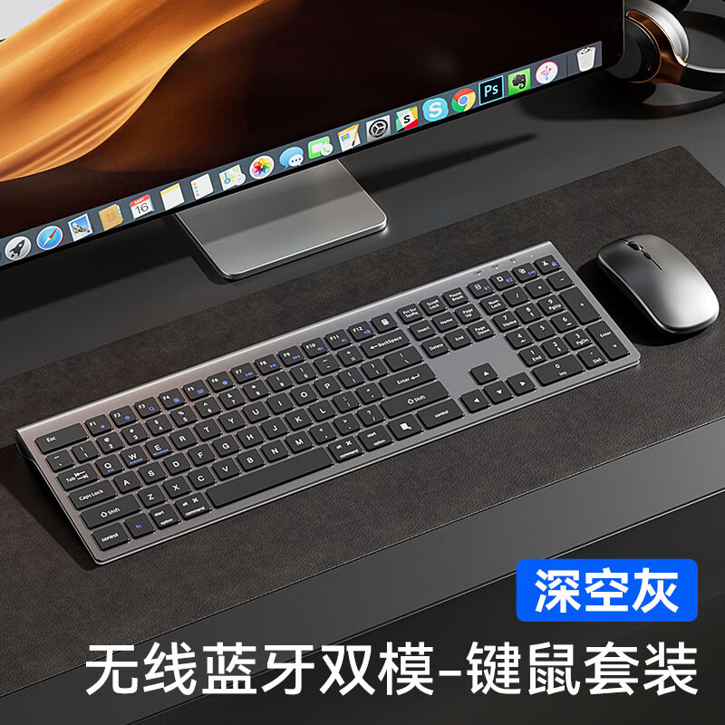 梦族无线蓝牙键盘鼠标套装双模静音笔记本台式电脑商务办公打字便携超薄剪刀脚设计可充电键鼠套装外设 深空灰【键鼠套装】无线2.4G+双模+可充电式设计