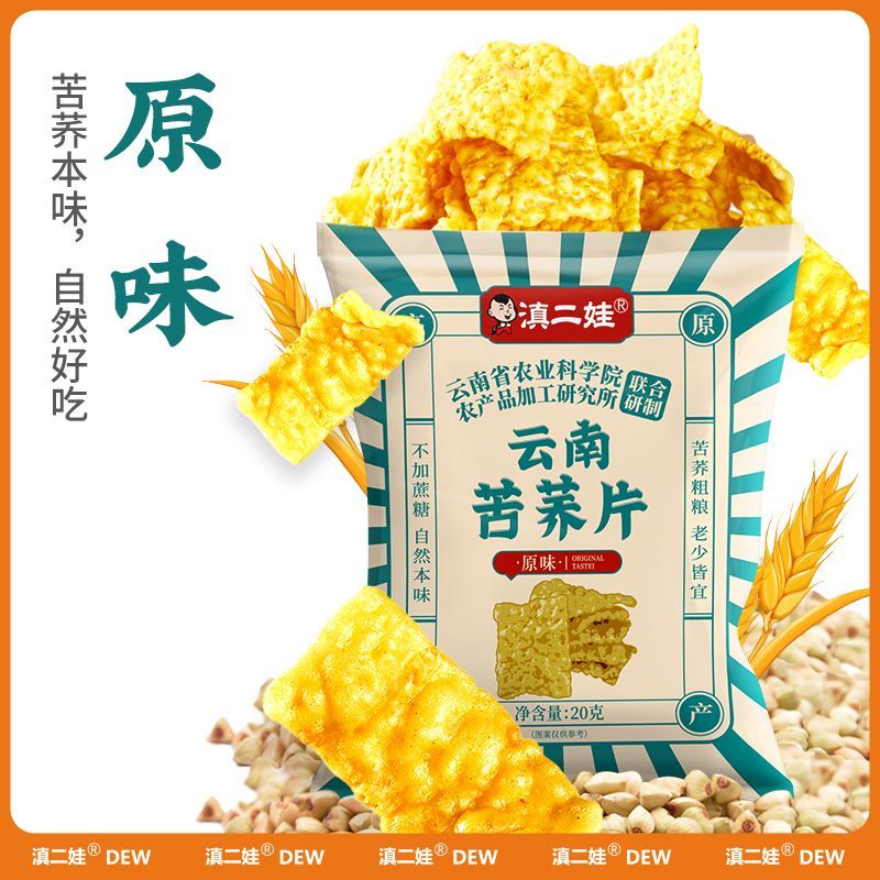 滇二娃【严选】云南苦荞片精粗粮麻辣锅巴荞麦网红休闲解馋零食 麻辣味2袋