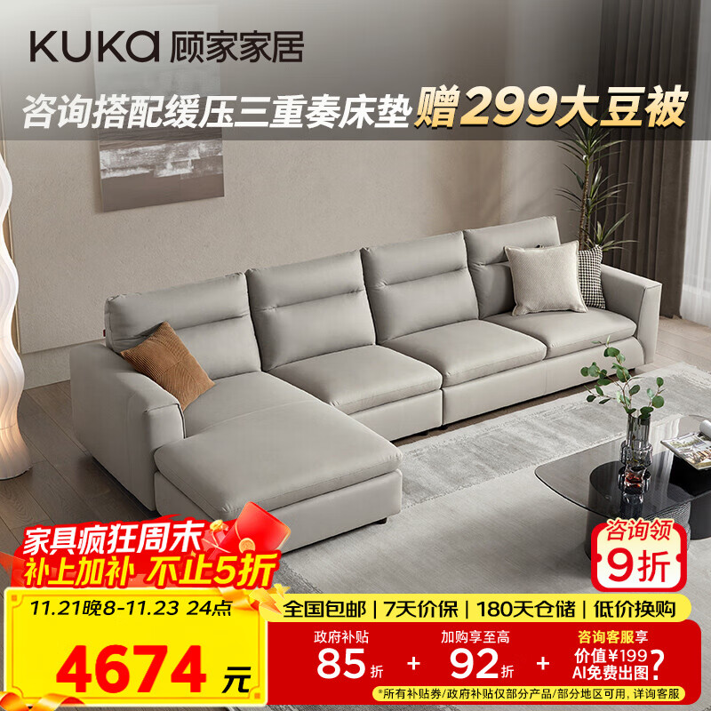 顾家家居布沙发客厅科技布沙发固定布沙发2138灰四人位右躺   