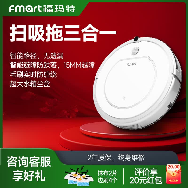 福玛特(FMART)无线防缠绕手持扫地机 强扫宠物毛/尘土/发丝大功率长续航降噪180°旋转电动扫把送礼 【扫拖吸三合一】D30