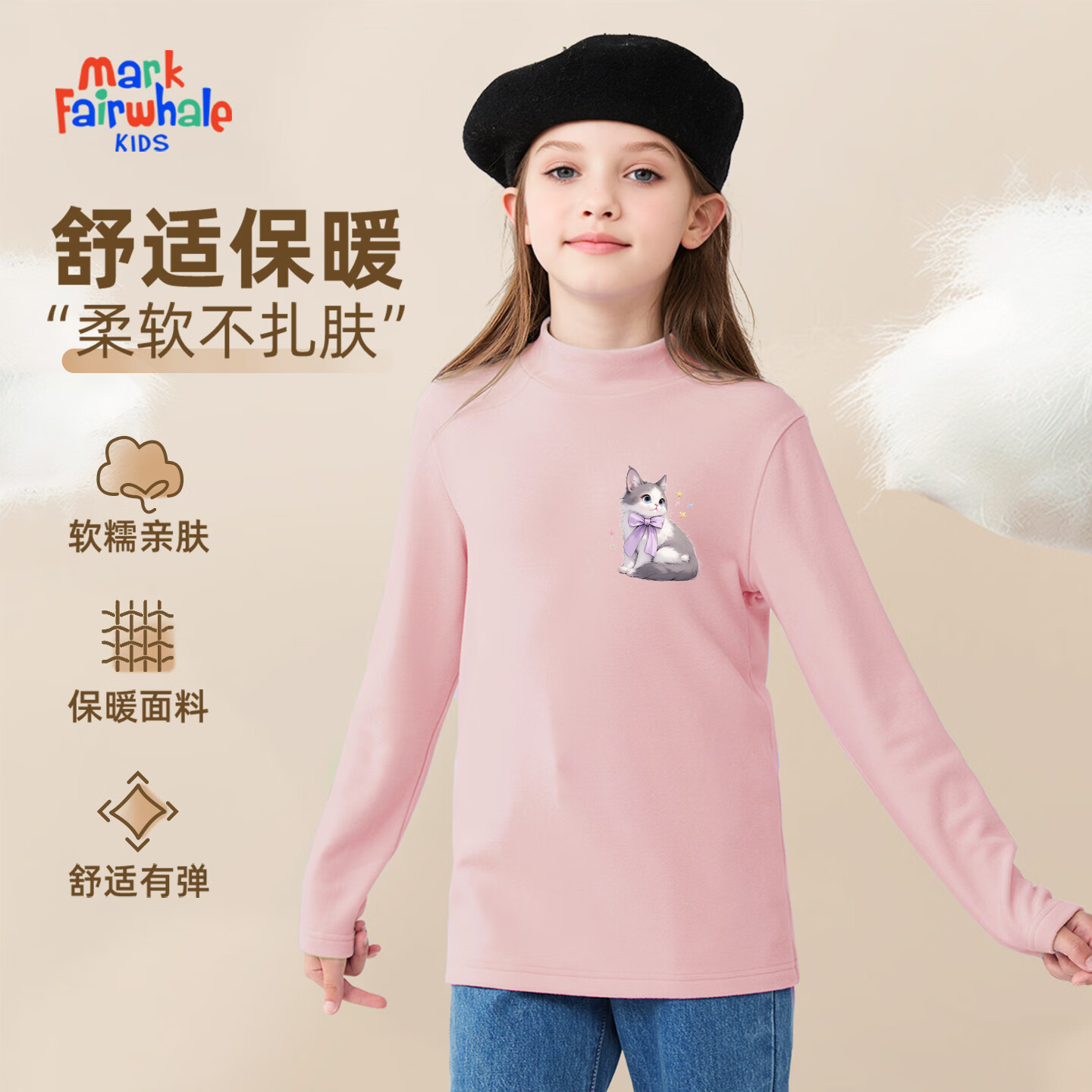 ���˻��ƣ�MARK FAIRWHALE����ͯ�����Ůͯ�ڴů������ͯ�����ﶬ�¿���ް����˯������ GTm��żèKƤ�� 120 19.9Ԫ