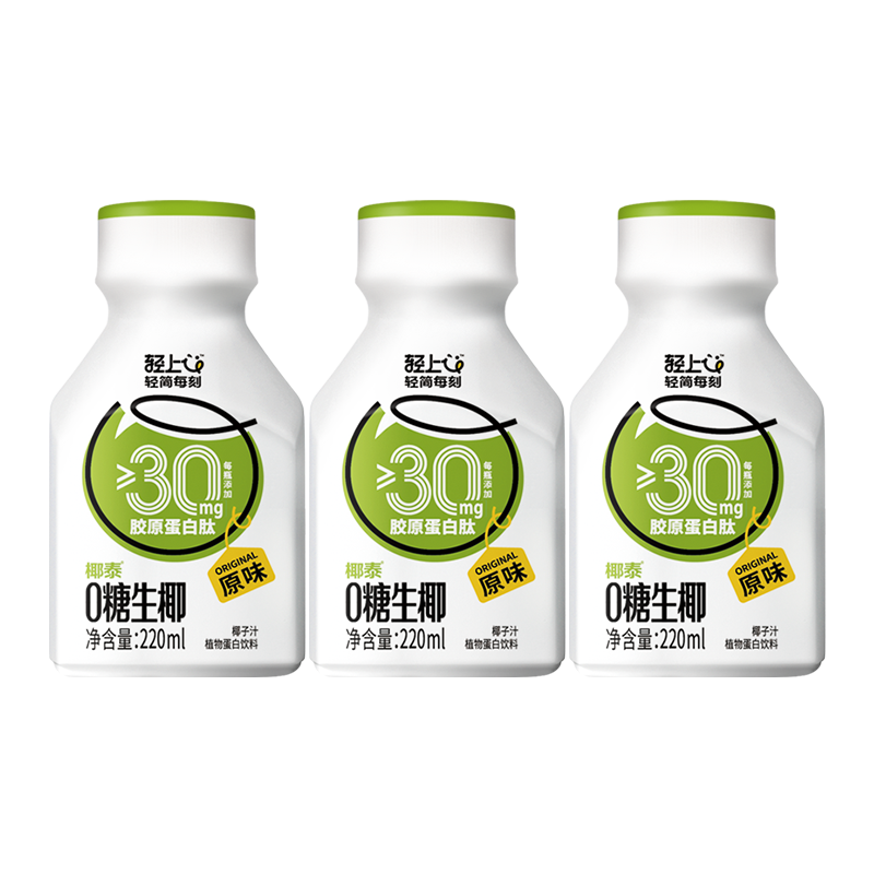 轻上0糖生椰植物蛋白饮料饮品椰汁椰子汁添加胶原蛋白肽 0糖生椰220ml*10瓶-
