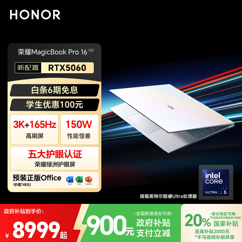 ��ҫ MagicBook Pro16 2025�� 16Ӣ�� Ultra5-225H RTX5060 165Hz �ʼǱ����� 32G 1T ����ɫ9899Ԫ