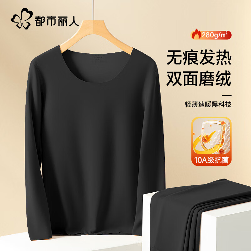 都市丽人保暖内衣女加绒加厚秋冬防寒女士秋衣秋裤套装女生保暖衣衬裤线裤 10A抗菌加厚女士保暖套装-紫色 XL （建议115-125斤）