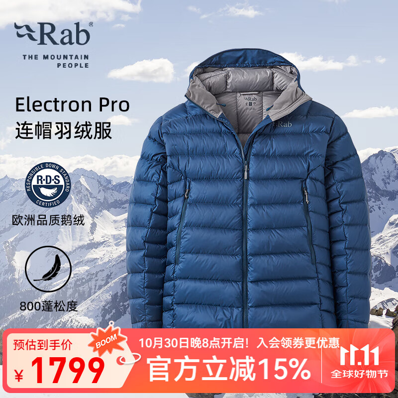 Rab睿坡Electron Pro秋冬男士800蓬轻量保暖鹅绒连帽羽绒服 QDB-81 暴风蓝 M