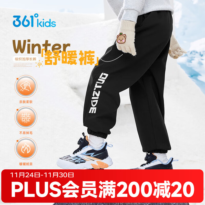 361°童装男女童梭织加绒加厚长裤年冬季新款通码保暖休闲运动裤 经典黑 140