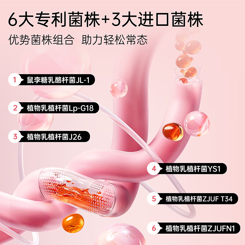 嘉膳之和益生菌膳和益生菌饱饱调理肠胃膳和活菌粉提高代谢活菌粉脾胃虚弱 三盒周期装 30g*3盒