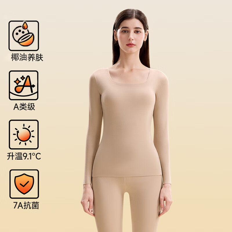 欧迪芬保暖内衣女阳离子椰油润肤轻暖无痕7A抑菌抗静电美体秋衣裤套装 粉底液【椰油润肤/可发热】 L