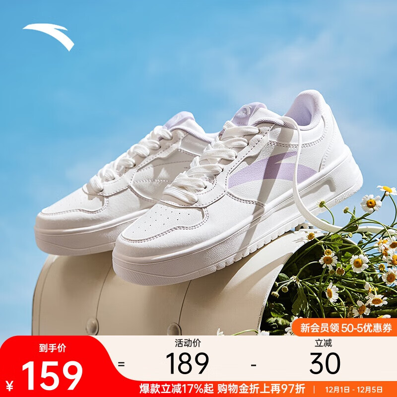 安踏轻松丨板鞋小白鞋女鞋学生校园厚底增高轻便百搭情侣运动休闲鞋