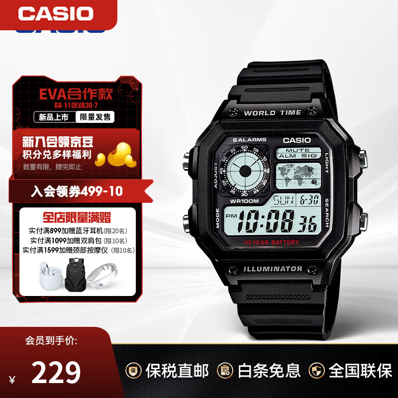 卡西欧（CASIO）手表小方块 休闲钢带防水小银表AE1200学生男士手表电子表日韩表 AE-1200WH-1AVDF