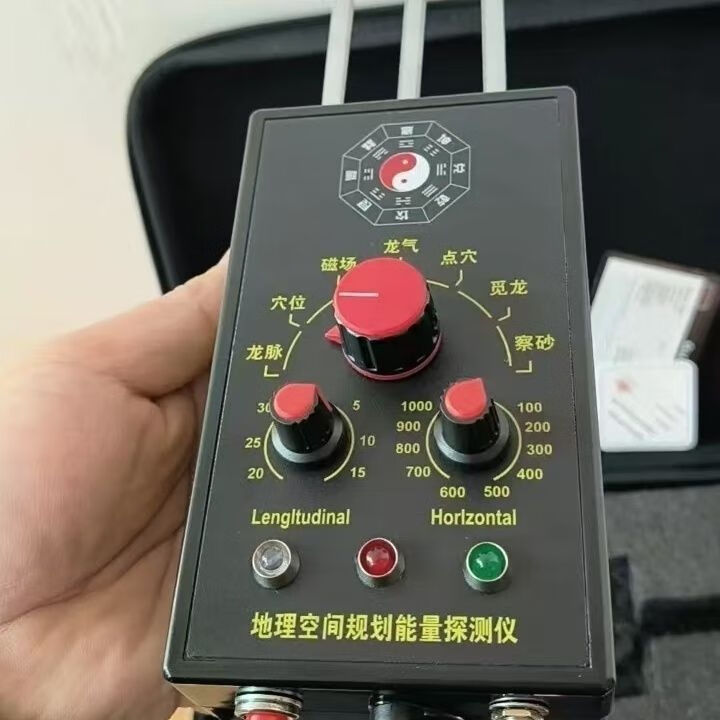 户外探测仪风水宝地探测器高精度看地机寻龙尺 红色 看地寻龙点穴仪器