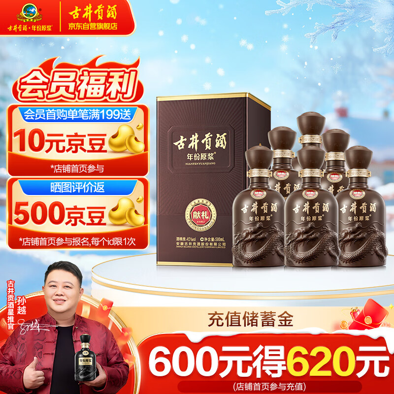 �ž����� ��6�����ԭ������� 45��Ũ���Ͱ׾� 500ml *6ƿ 480Ԫ