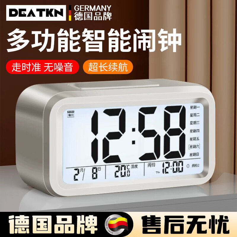 DEATKN德国智能闹钟学生专用起床神器2025新款强力叫醒超大声 华为白电池款-基础款赠送电池