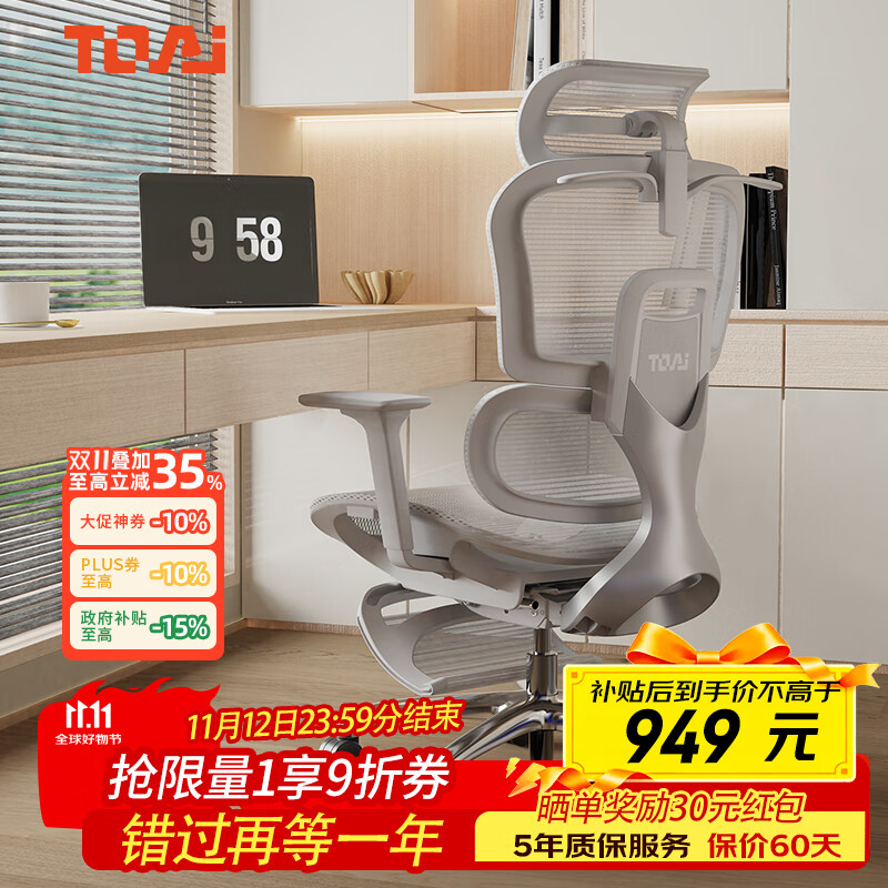 TOAI拓艾E1人体工学椅电脑椅办公座椅电竞椅人工力学座椅椅子久坐舒服