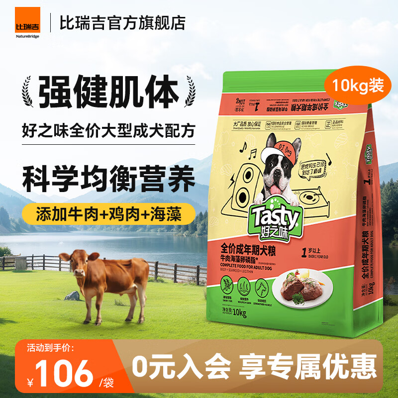 ��֮ζ����С��Ȯ�д���Ȯ��Ȯ����ȫ��̩�Ͽ»���ë�����������Ȯ�� ����Ȯ��Ȯ10KG��ţ��ζ�� 87.29Ԫ