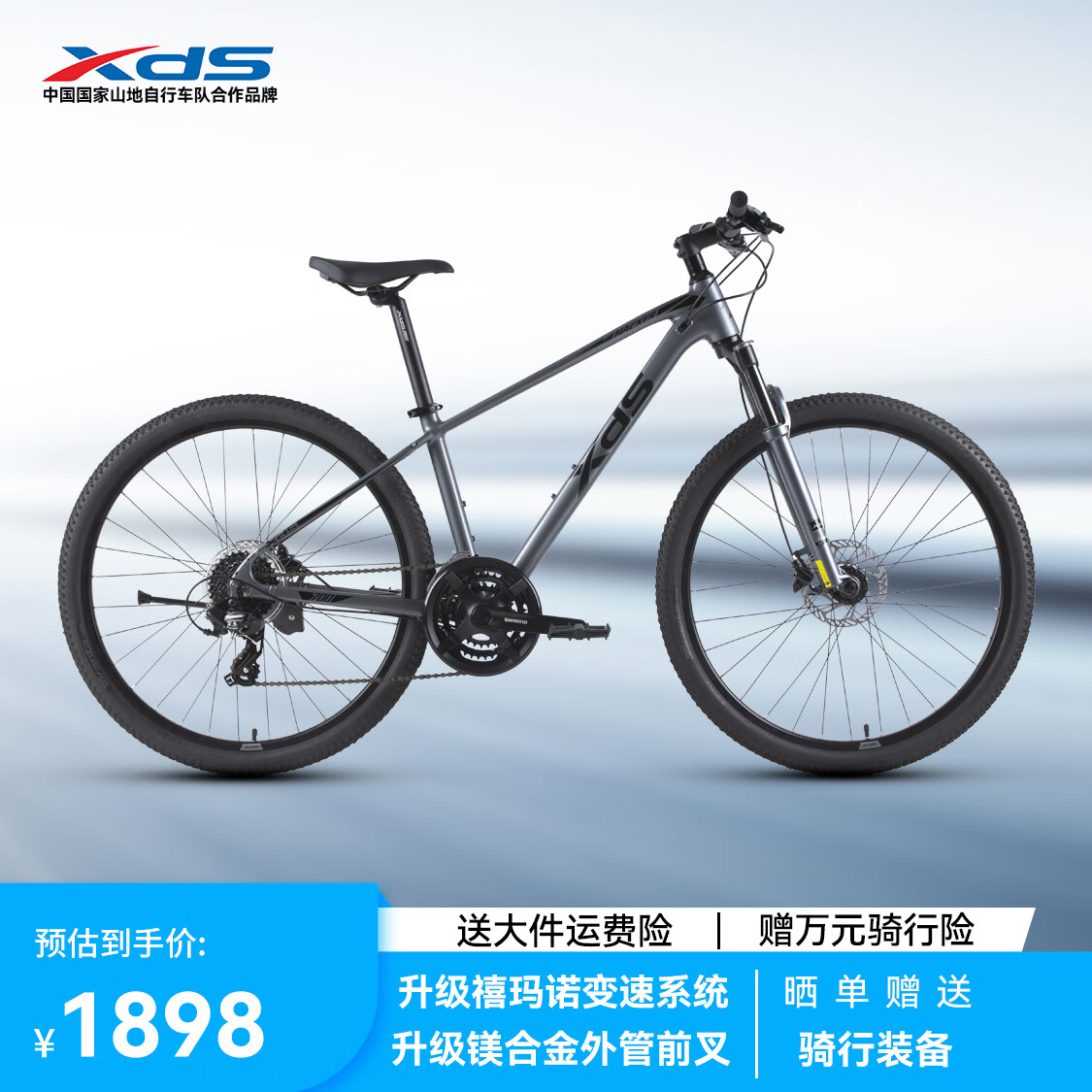 喜德盛山地自行车黑客700铝合金车架24速变速油压碟刹运动健身休闲单车 灰/黑（2026款） 17寸（适合身高170-185cm）