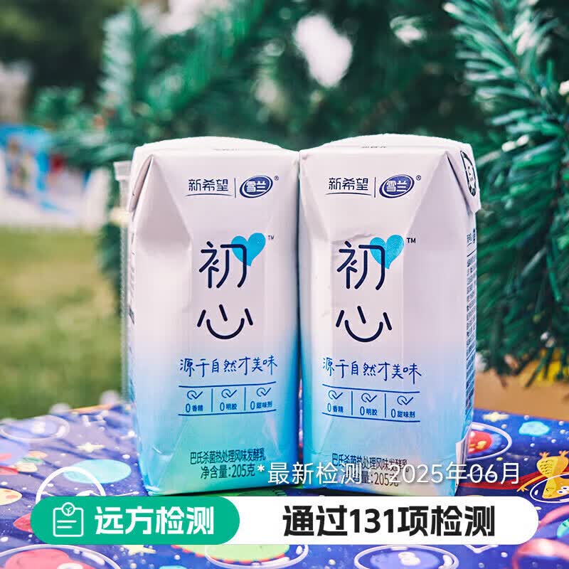 远方的梦想 YUANFANG DREAM 新希望雪兰初心系列原味 常温风味酸奶 205g×10盒/箱(1箱)