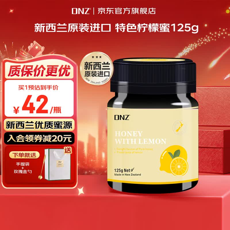 DNZ新西兰原装进口多花百香果柠檬蜜膏多口味125g  节日礼物品伴手礼 柠檬蜜 125g*1瓶