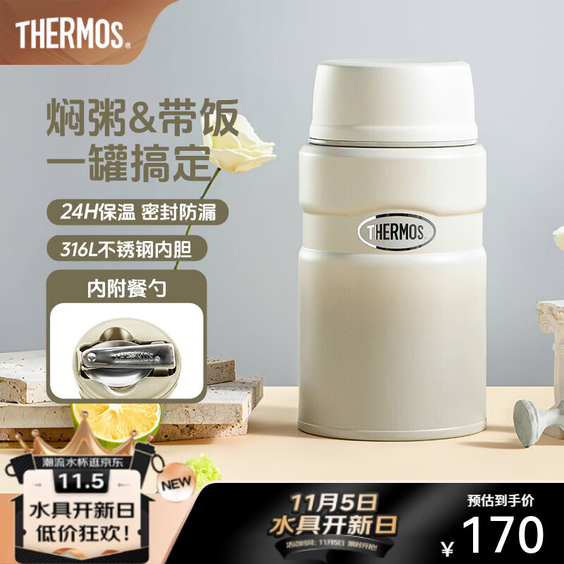 膳魔师（THERMOS） 焖烧杯大容量保温饭盒316L不锈钢闷粥杯焖烧罐保温桶饭桶TCLE 奶茶色【热卖推荐】 720ml