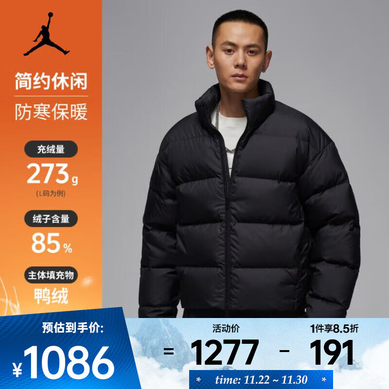 耐克男子防泼水轻便保暖立领夹克冬季时尚简约户外运动休闲羽绒服 IF4260-010 L