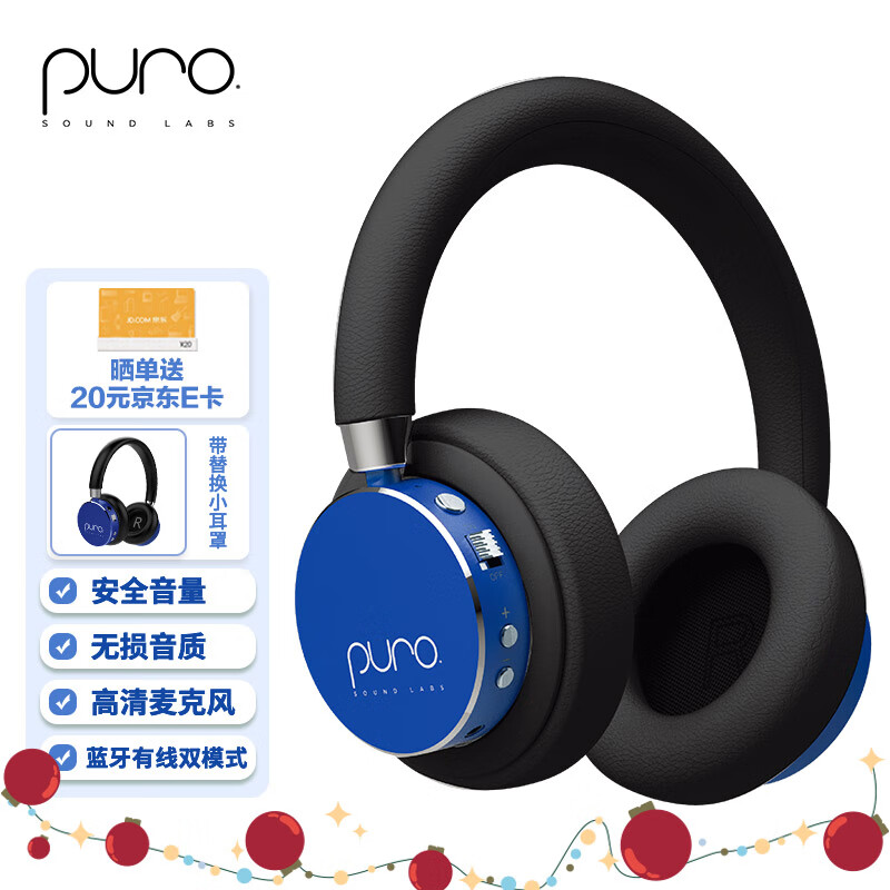 声谱乐 美国Puro BT2200s-PLUS 头戴式儿童蓝牙耳机护耳沉浸式全包耳 高清麦克风 学生网课专用 宝蓝色 高档克莱因蓝色