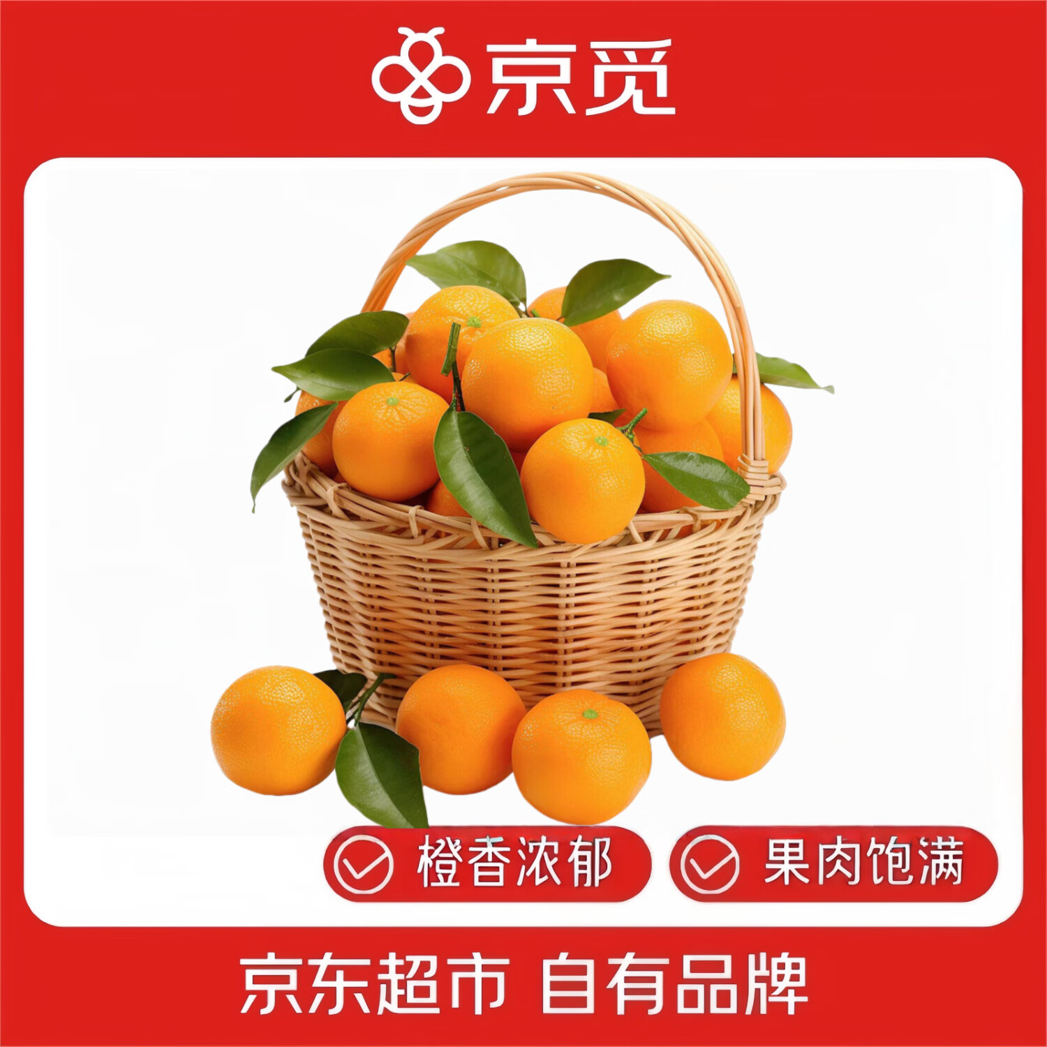 京觅江西赣南脐橙 净重4.5斤 单果170g+ 新鲜甜橙橙子源头直发包邮