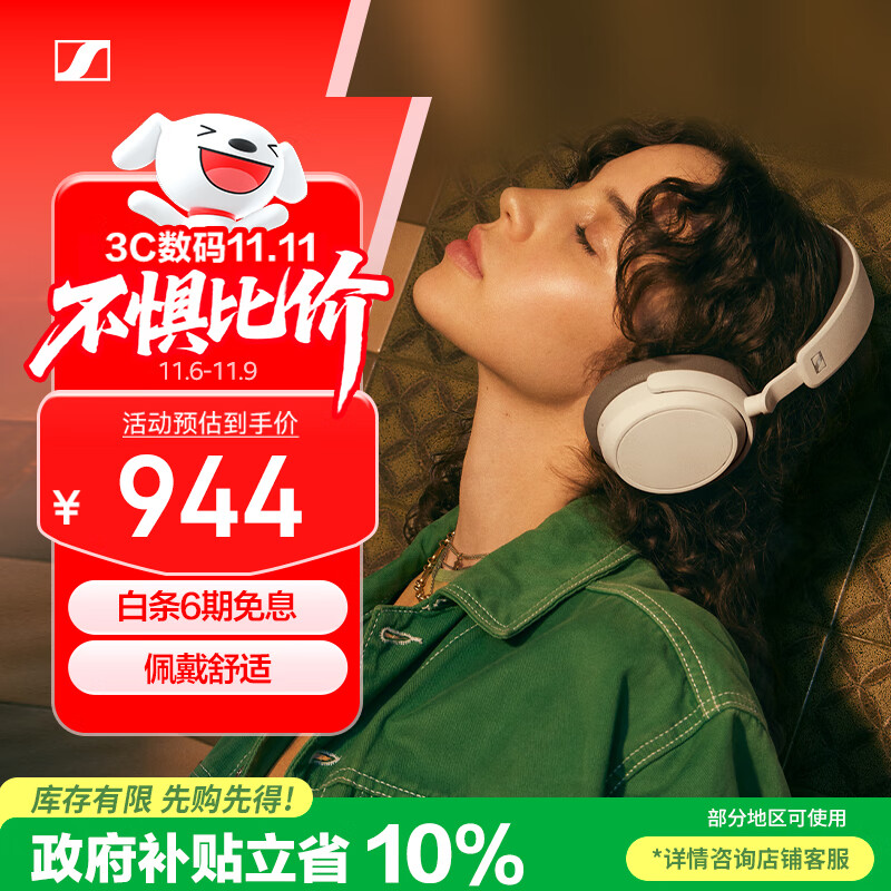 森海塞尔(Sennheiser)【政府补贴】ACCENTUM PLUS 蓝牙无线耳机 头戴式主动降噪 音乐耳机 白色 双11推荐