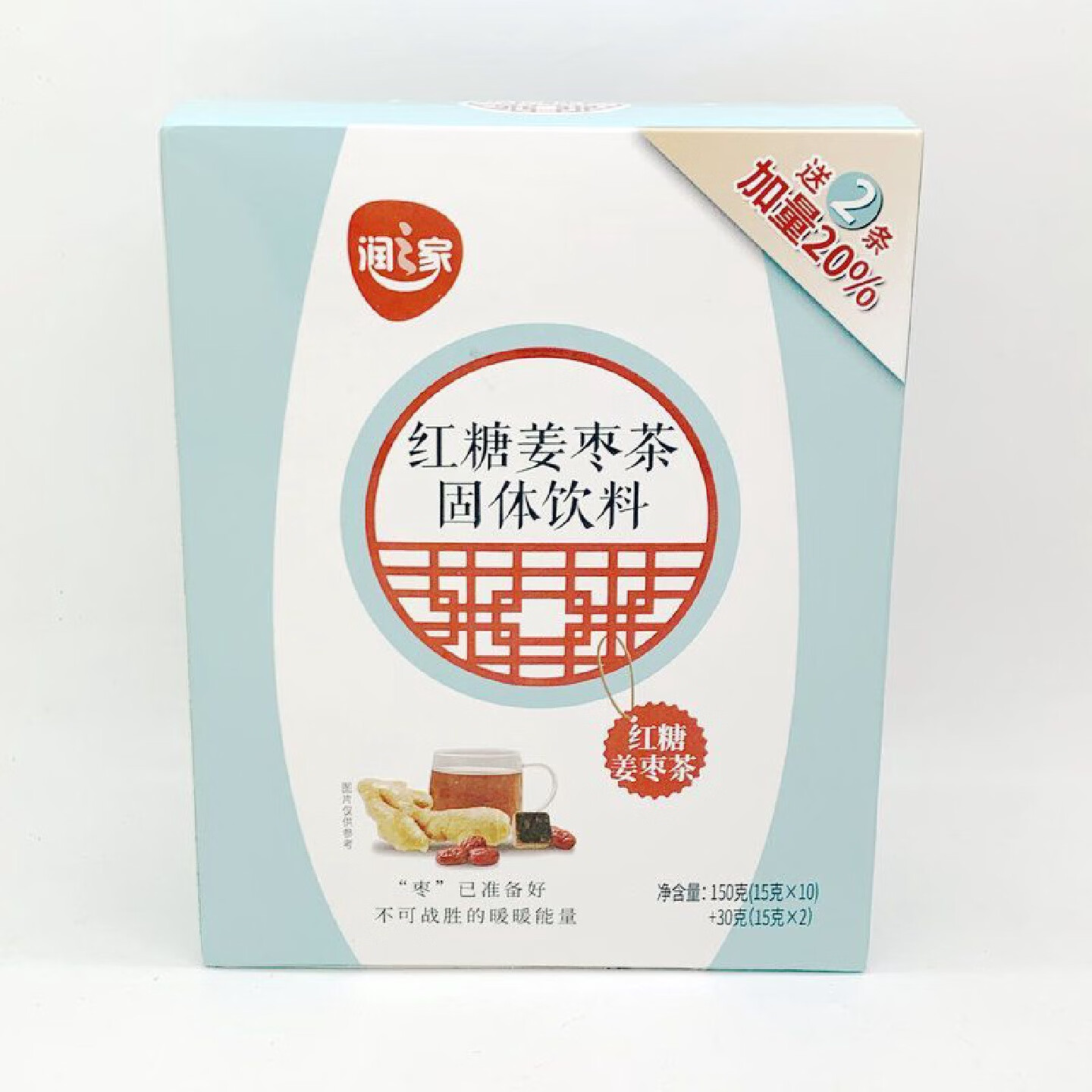 润之家黑糖姜茶150g2盒红糖姜枣茶泡水大姨妈女生固体 黑糖姜茶150g(15g*10)*2盒