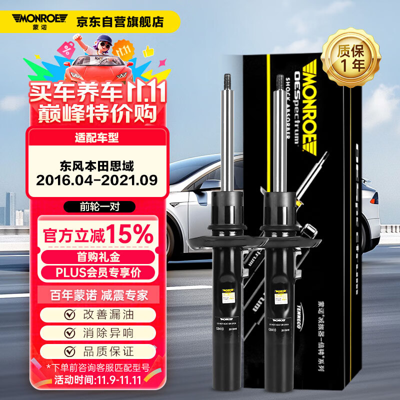 ��ŵ��MONROE��ǰ��ǰ��һ���������������������籾��˼�� 2016.04-2021.09 