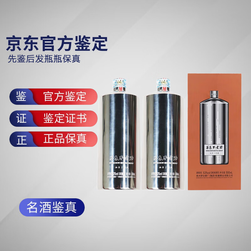 ę́�����Ƽ��桿����ę́���� ę́���Ͼ�  53�����ƾ�500ML�������� 500mL 2ƿ ���Ͼ�С��ƿ�¿����װ 1199Ԫ