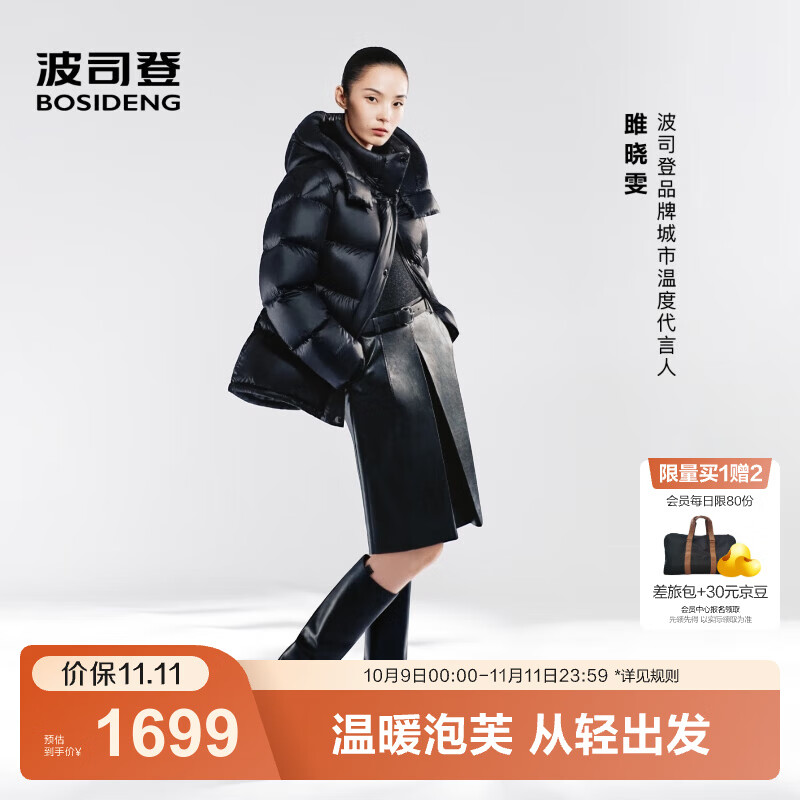 波司登（BOSIDENG）25新款泡芙羽绒服明星同款女款短款脱卸帽90绒轻盈外套B250243116 【明星同款色】幻夜黑-自然光8633 M 165/88A 体重约120-140斤