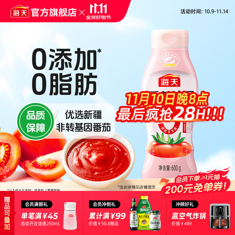 海天 0添加番茄沙司 600g*1瓶
