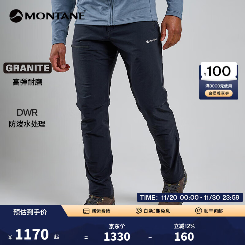 MONTANE盟泰恩TENACITY男士软壳裤 防风高弹裤 轻量耐磨徒步登山户外裤子 黑色（短款） M 32
