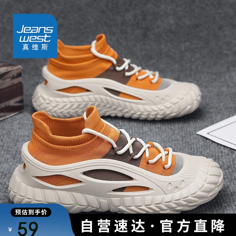真维斯（Jeanswest）男鞋运动鞋春夏季鞋子男户外休闲鞋男透气网面老爹鞋男