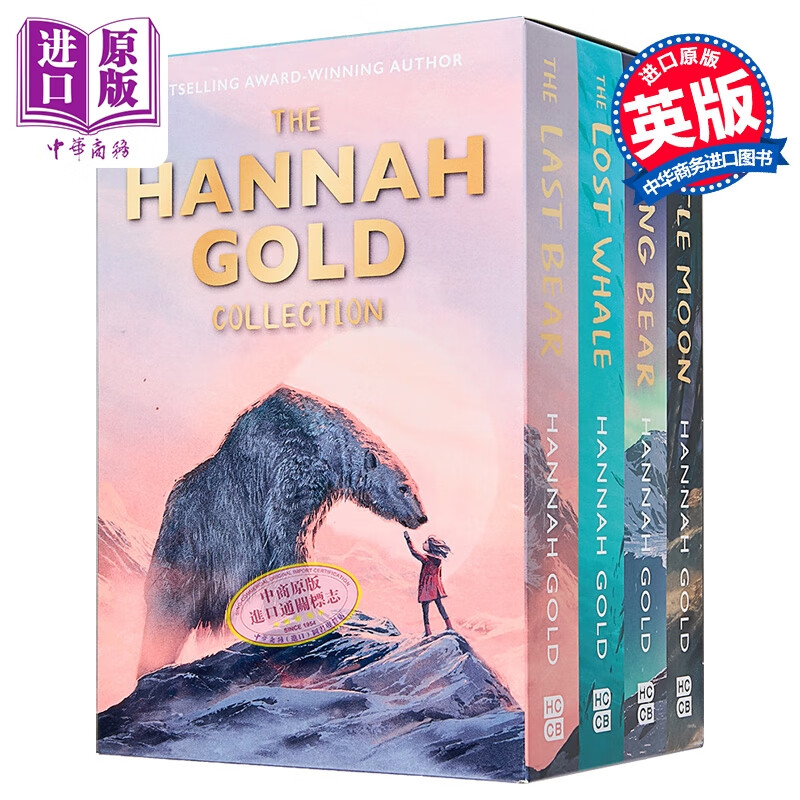 汉娜.戈尔德4册套装 Hannah Gold 4-Copy Slipcase 英文原版 儿童文学 自然冒险故事小说读物 进口童书 8岁以上