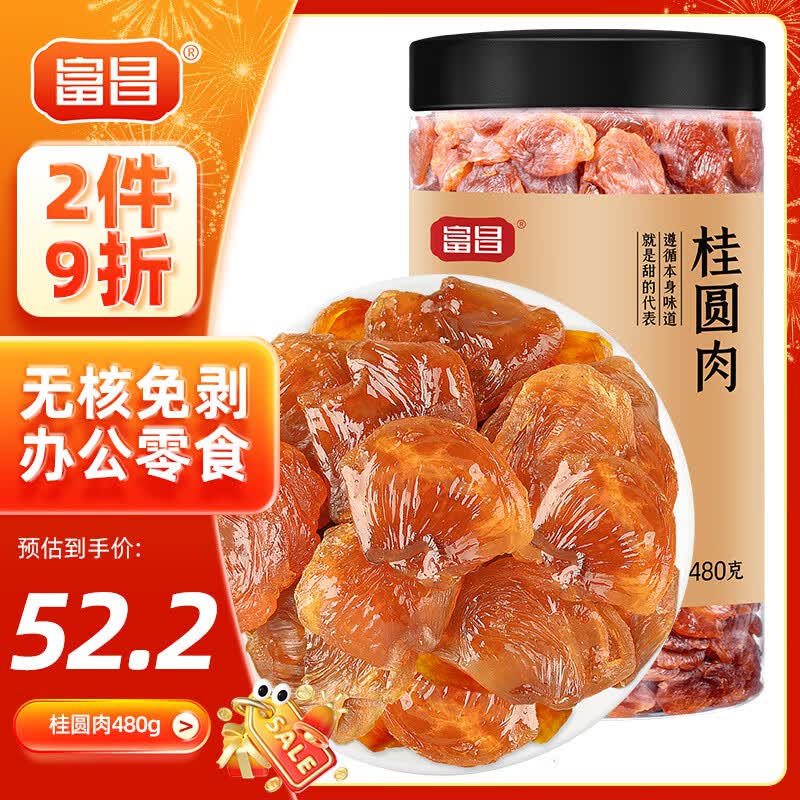 20款过年待客必备桂圆干，我先替你尝了尝