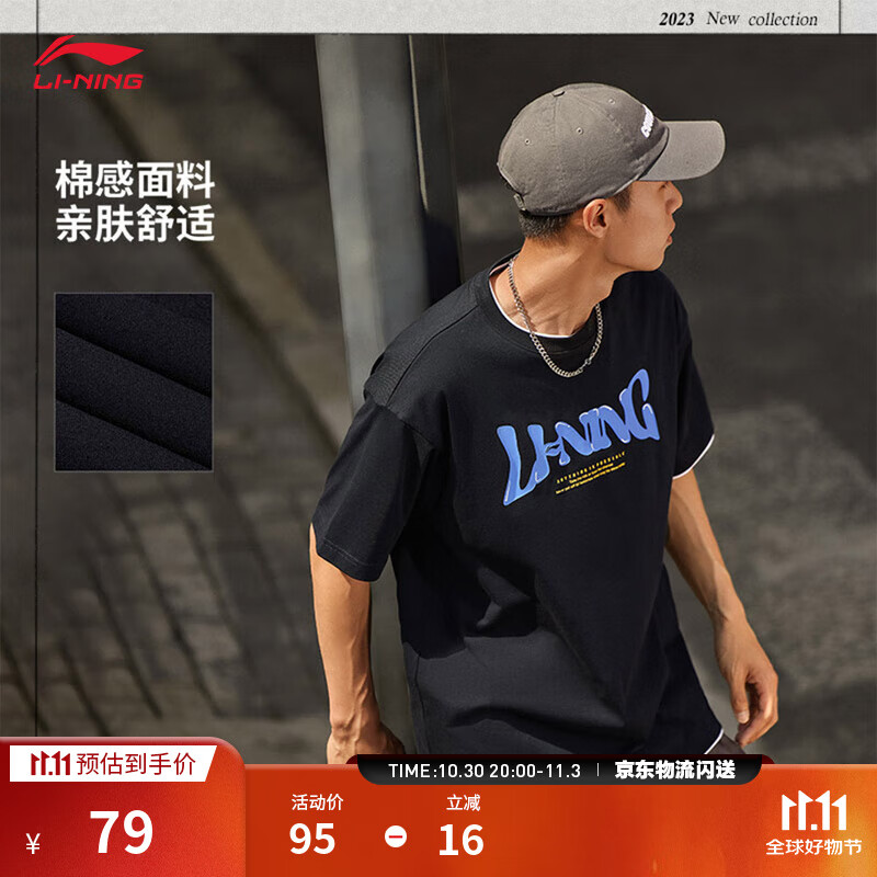 李宁速干T恤丨抗菌圆领短袖T恤男子25新款夏季户外休闲宽松运动上衣 【字母LOGO】黑色747-1 L
