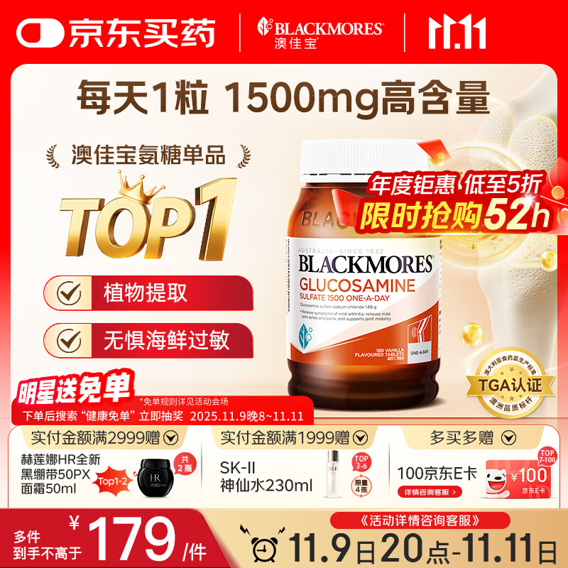 ļѱBlackmores ά Ũ1500mg 180  ޽134Ԫ