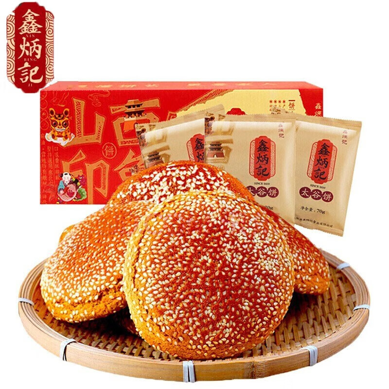 鑫炳记太谷饼原味70g*30袋山西特产2100g整箱传统糕点点心蛋糕休闲