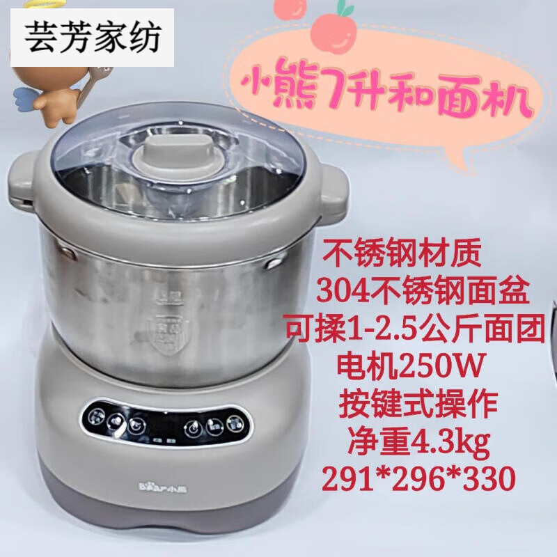 流彗小熊中西式和面机新疆新款小熊家用小型全自动和面机揉面机发面机