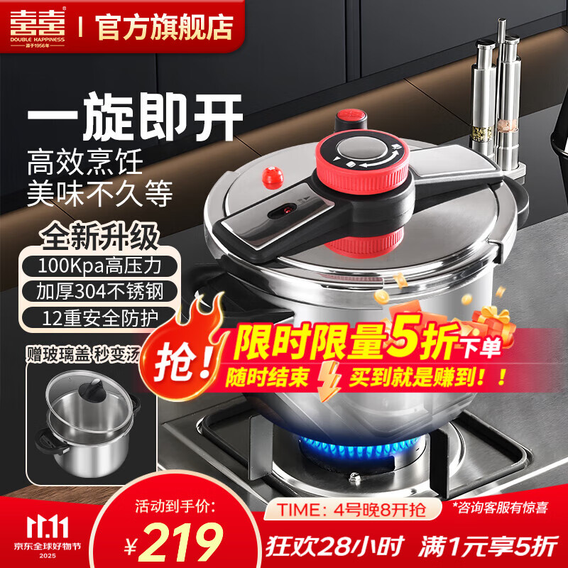 双喜压力锅304不锈钢多重防爆单手开合电磁炉燃气灶通用大容量高压锅 【钢色-建议3-5人】口径 22cm 5L