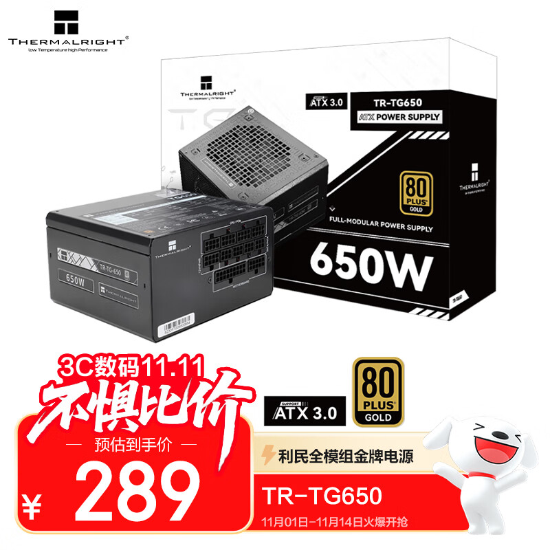 Thermalright(利民) 额定650W TR-TG650 金牌全模组  全日系电解电容 14CM小机身  ATX3.0电源 80PLUS金牌认证