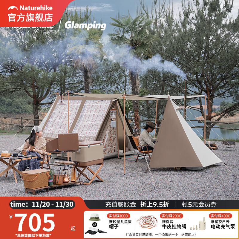 挪客汉谟拉比帐篷一室一厅棉布帐篷户外露营野营装备 奶油色