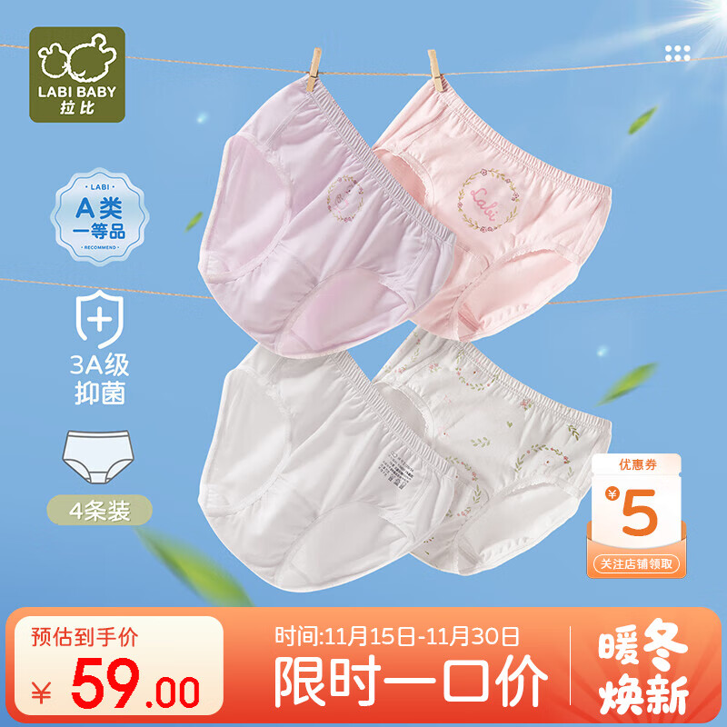 拉比儿童内裤女童三角底裤中大童不夹屁屁青春期小学生内裤 特殊色170