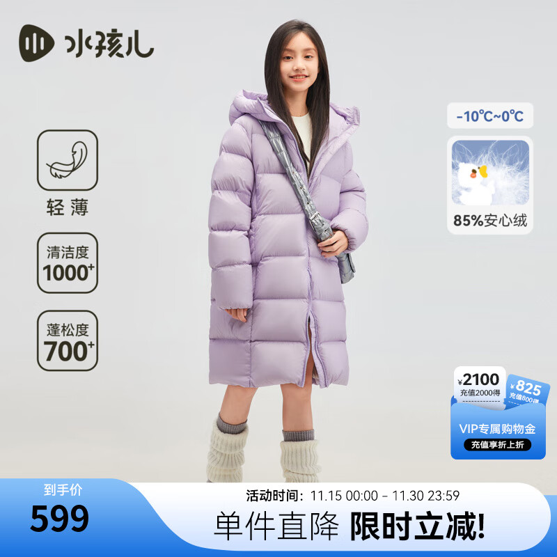 先领129-30补贴巻 409亓 水孩儿 男女童中长歀羽绒服 - 线报酷