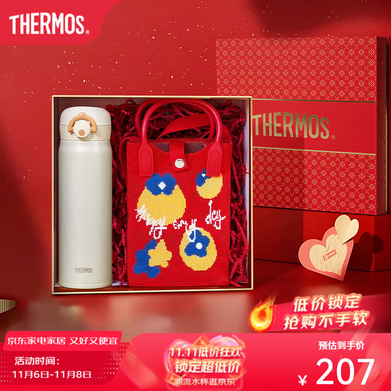 膳魔师（THERMOS）不锈钢保温杯男女士大容量水杯车载杯子团购礼盒生日礼物 礼盒款JNR白色附杯袋 500ml
