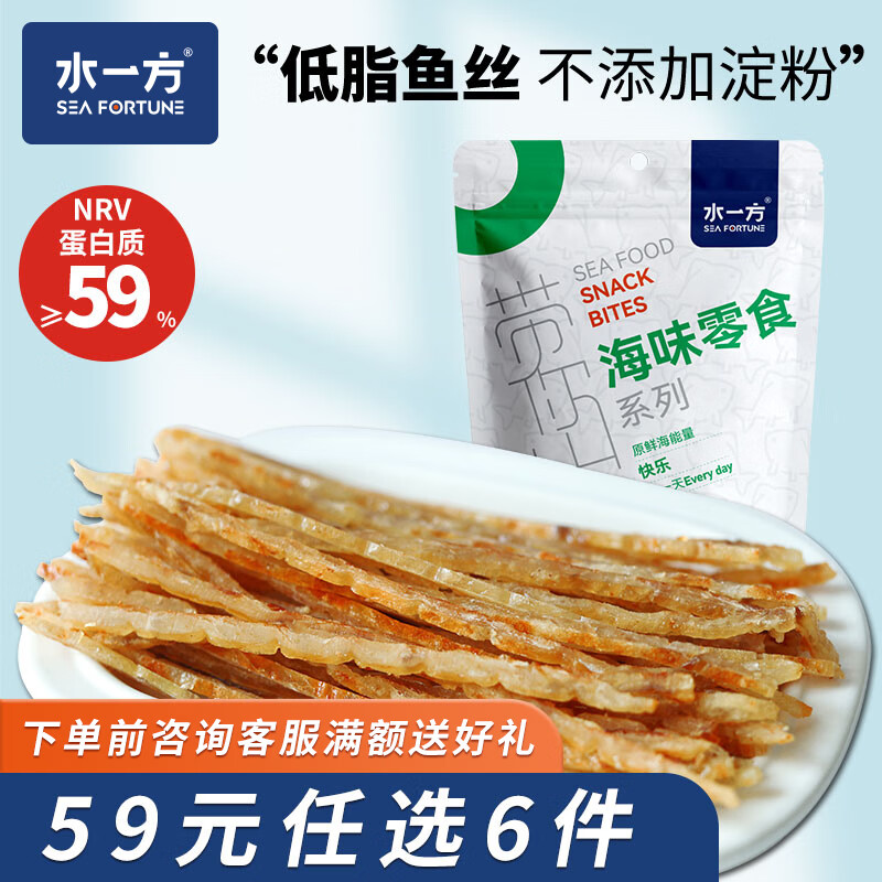 水一方现烤鱼片 鱼片零食健康食品大连特产聚会零食 明太鱼丝50g