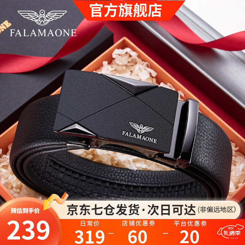 法莱阿玛尼（FALAMAONE）品牌皮带男真皮自动扣腰带牛皮高档裤带生日礼盒送父亲男友老公 男士皮带/PD802Q【专柜礼盒】 110cm -140cm默认随机（可修剪）