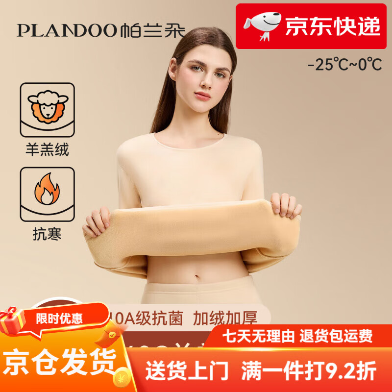 帕蘭朵(PLANDOO)保暖內衣女士加厚加絨德秋衣秋褲巨厚抗寒羊羔絨發(fā)熱打底秋衣秋褲 【2套裝】-蒼藍色+優(yōu)雅黑 M